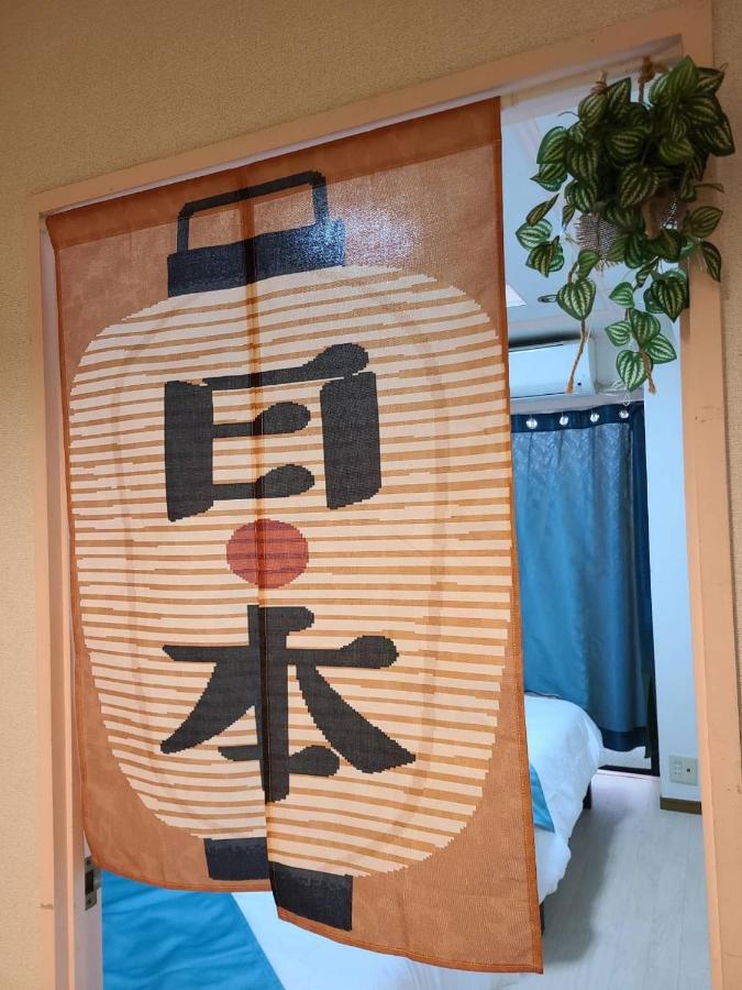 健ハウス Healthy House Daire Tokyo Dış mekan fotoğraf