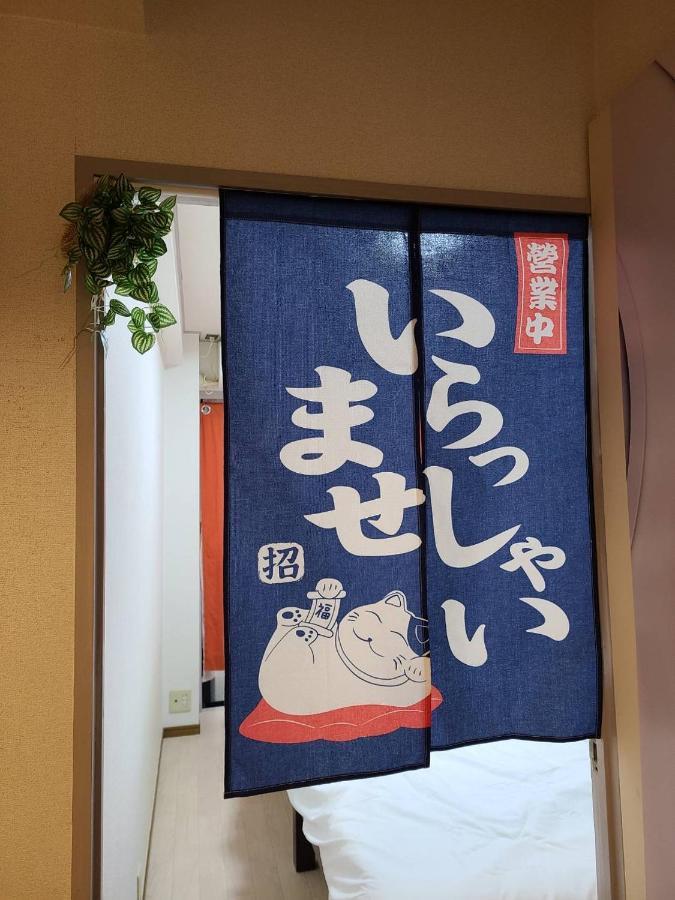 健ハウス Healthy House Daire Tokyo Dış mekan fotoğraf